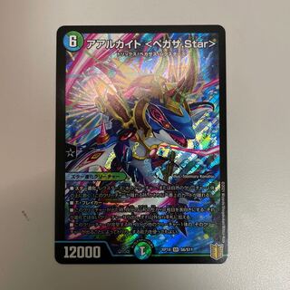 アアルカイト <ペガサ.Star> SR