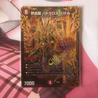 熱血龍バトクロスバトル