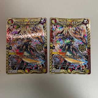 アルカディアス・モモキング KGM 2枚