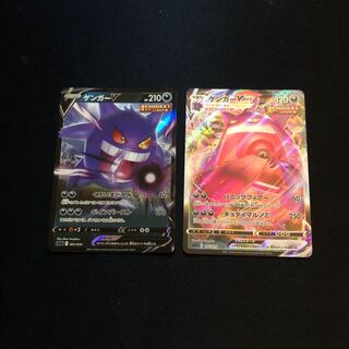 ゲンガーV(RR仕様)進化ライン