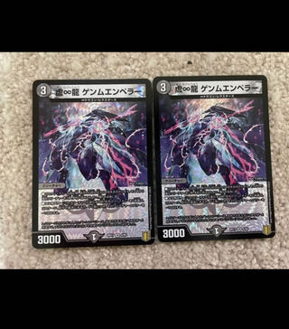 虚∞龍 ゲンムエンペラー