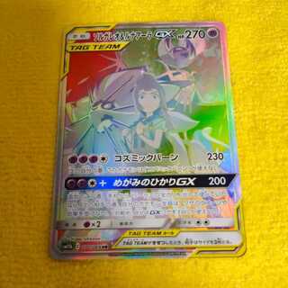 ソラ様専用★ソルガレオ&ルナアーラGX HR