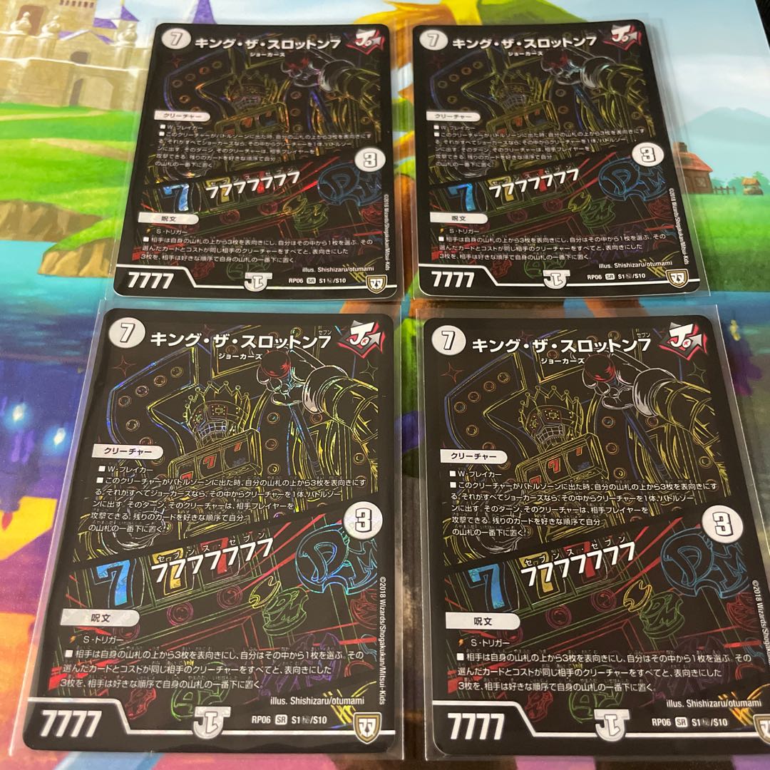 キング・ザ・スロットン7｜7777777 シク 4枚セット