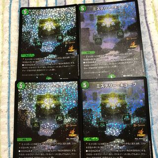 ミステリーキューブ csプロモ 4枚セット 4枚