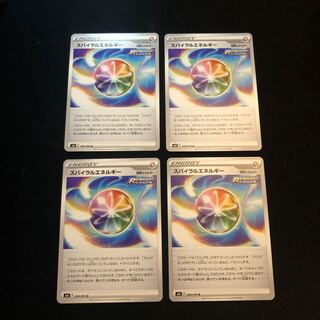 スパイラルエネルギー