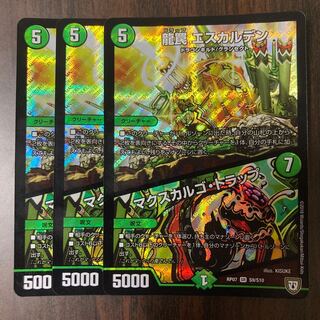 龍罠 エスカルデン｜マクスカルゴ・トラップ