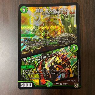 龍罠 エスカルデン｜マクスカルゴ・トラップ