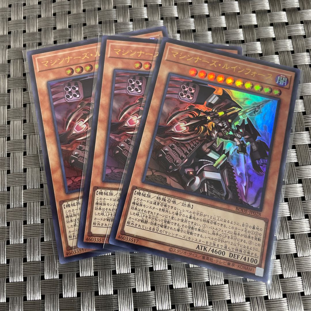 【即日発送】マシンナーズルインフォース3枚