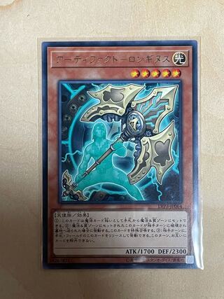 アーティファクト-ロンギヌス レア