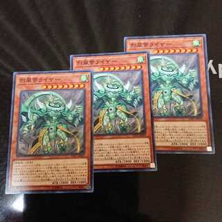 烈風帝ライザー ノーマル 3枚セット