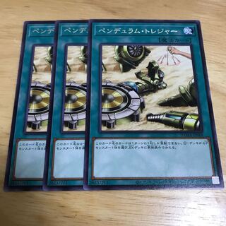 ペンデュラム・トレジャー レア　Hulu