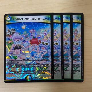 エンドレス・フローズン・カーニバル VR