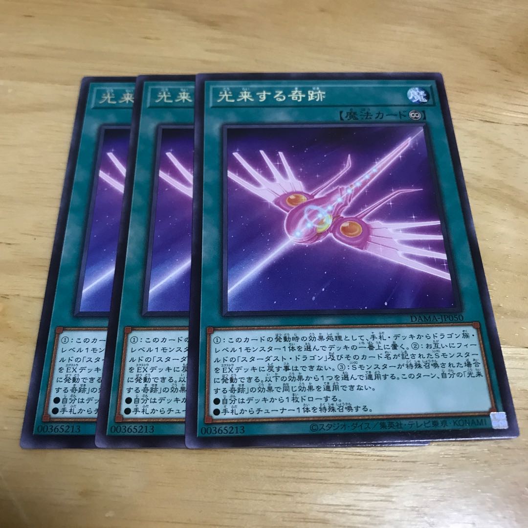 Arrive in Light Rare Hulu