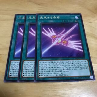 Arrive in Light Rare Hulu