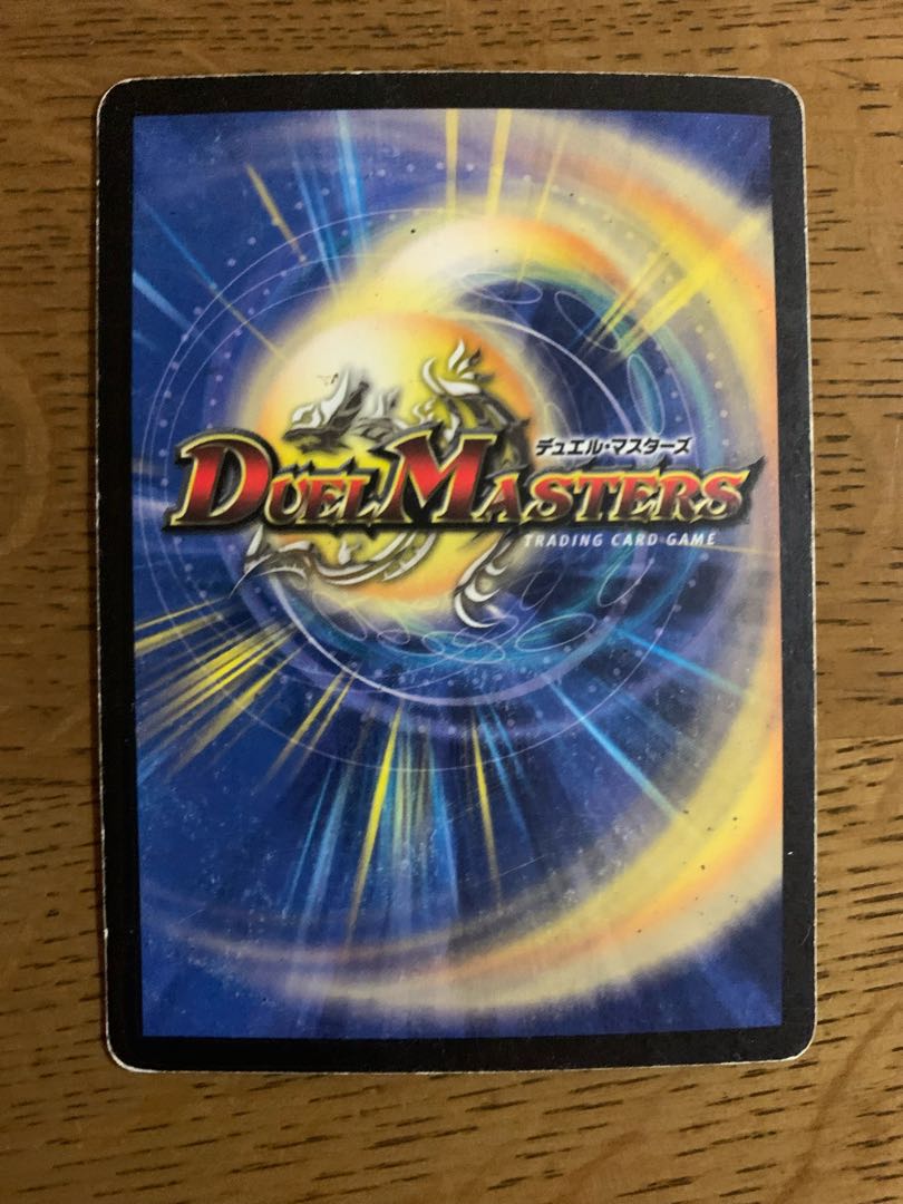 超竜バジュラ　初期