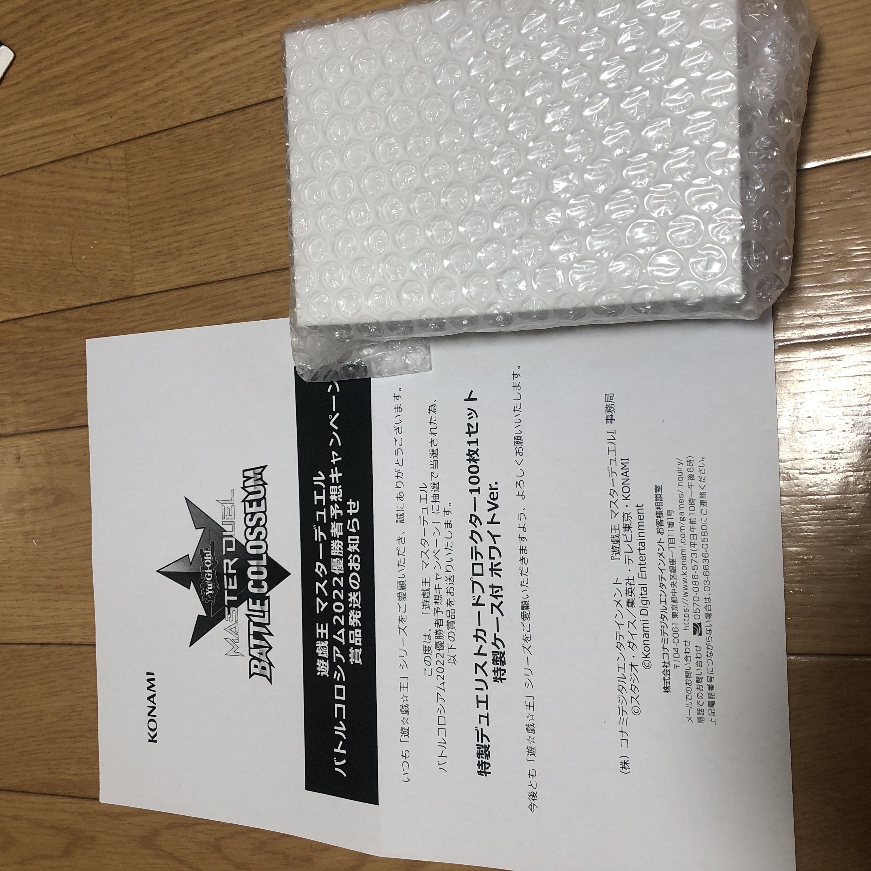 特製デュエリストカードプロテクター1セット特製ケース付き ホワイトver.