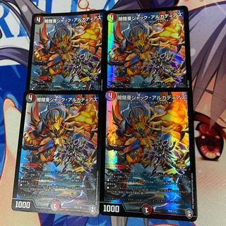 闇鎧亜ジャック・アルカディアス