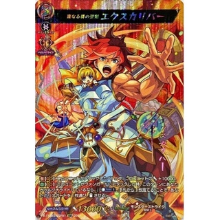 真なる絆の聖剣エクスカリバー【SSR】{D-TTD02/SSR01}《モン...