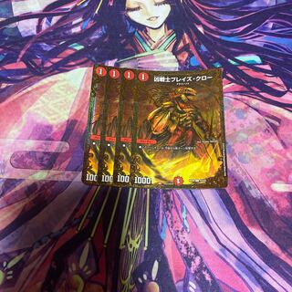 凶戦士ブレイズ・クロー