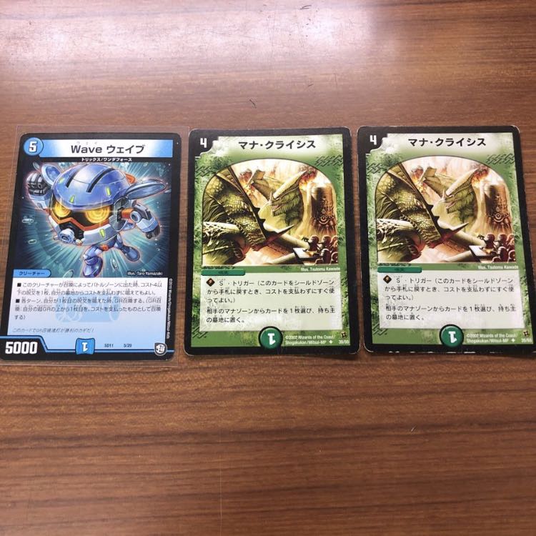 waveウェイブ マナクライシス