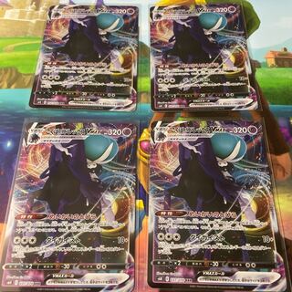 こくばバドレックスVMAX 4枚セット