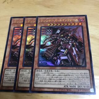 マシンナーズ・ルインフォース ウルトラレア　Hulu