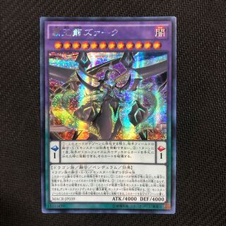 アジア版　覇王龍ズァーク　シークレット