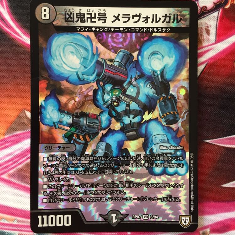 専用 メラヴォルガル