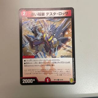 赤い稲妻 テスタ・ロッサ