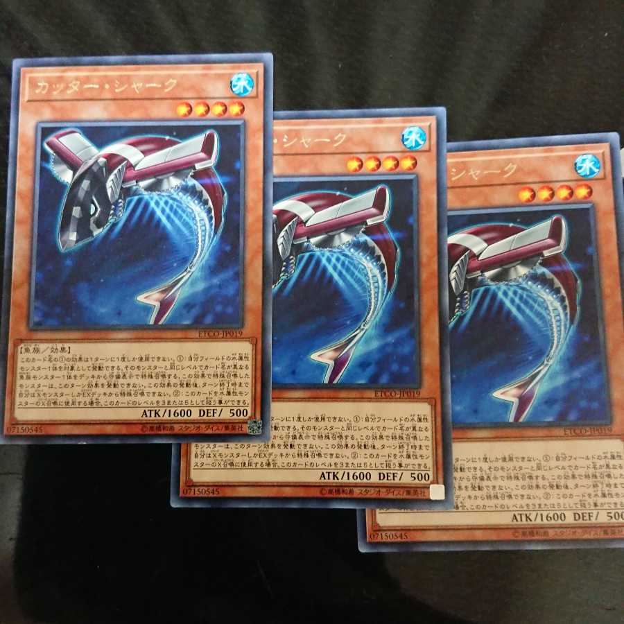 カッター・シャーク 3枚セット