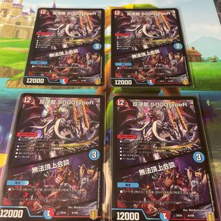 Mutiny Ryu 5000typeR｜Mutiny Summit Conference, set of 4