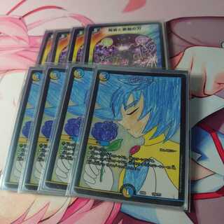 呪術と脈動の刃 4枚＆ルシファー ホイル4枚