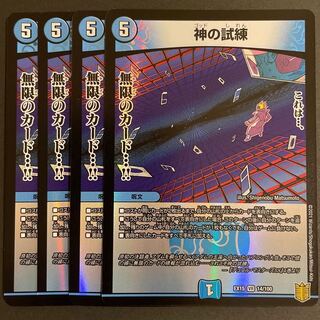 ジャバランガ様専用　神の試練 /  アルカディアスモモキング / ノメノン