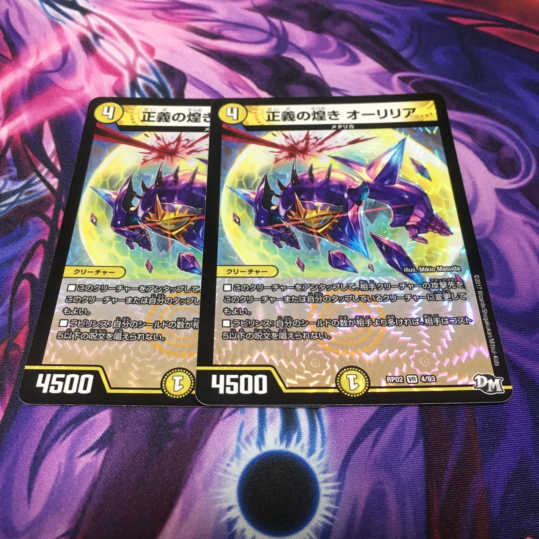 A Glimmer of Justice Aurilia