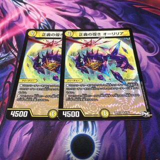 A Glimmer of Justice Aurilia