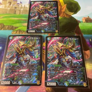 ALCITE <Pegasa.Star> Set of 3