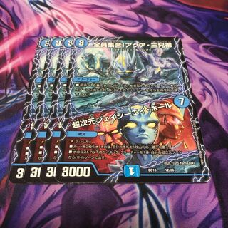 All together! The Three Aqua Brothers｜Psychic Dimensions J.C.A. Hall