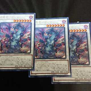 Evil Dragon Star - Gaither Rare 3-card set