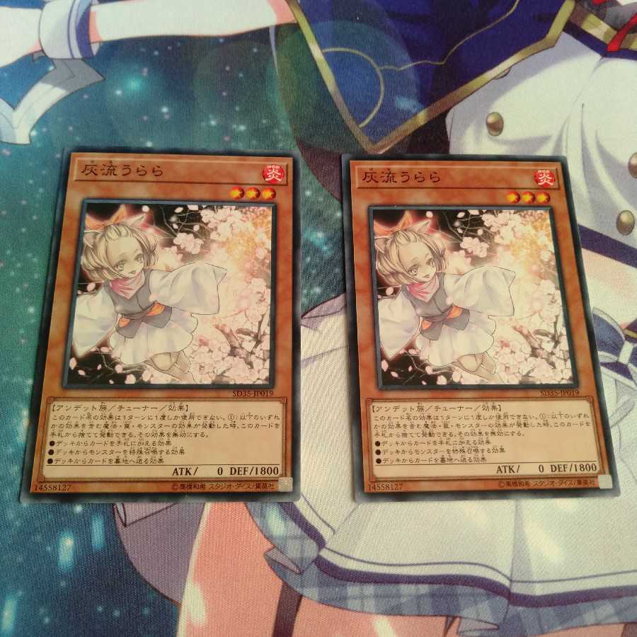 灰流うらら　はるうらら