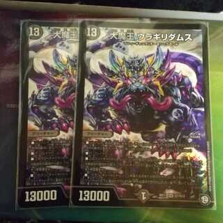 大魔王 ウラギリダムス