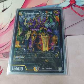 冥界を統べる新月のハーデス