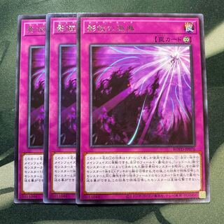 影依の偽典 レア