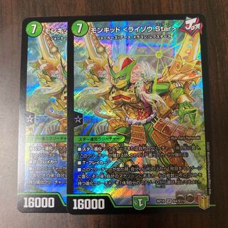 モンキッド <ライゾウ.Star>