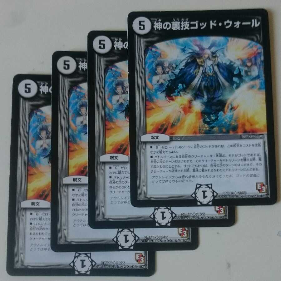 神の裏技ゴッド・ウォール(通常)