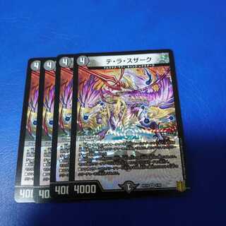 Te La Suzaku VR 4-piece set