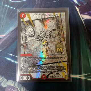 “轟轟轟”ブランド MAS