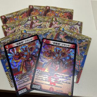 我我我ガイアールブランド、アルカディアスモモキング、ドキンダンテ　3枚セット