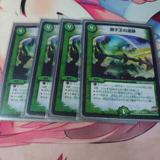 獅子王の遺跡 4枚