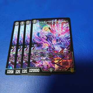 Gemm Emperor <Desza.Star> SR Set of 4