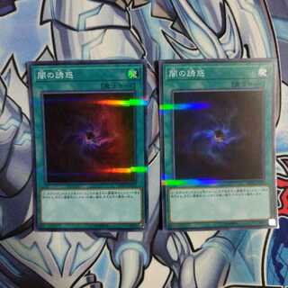 闇の誘惑 パラレル スーパーレア